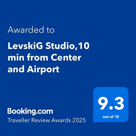 アパート Levskig 10 Min From Airport And Centre ソフィア